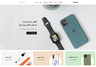 Razzi WooCommerce WordPress Theme Demo Phone Cases