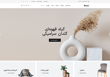 Razzi WooCommerce WordPress Theme Demo Interior