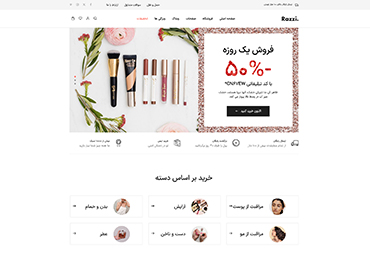 Razzi WooCommerce WordPress Theme Main Cosmetics