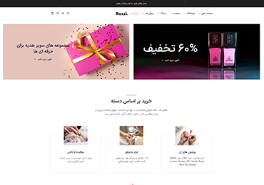 Razzi WooCommerce WordPress Theme Main Nails